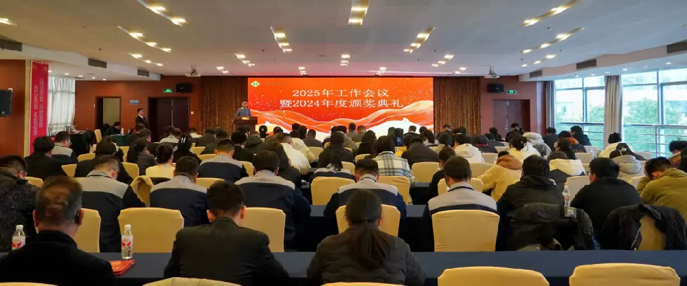 携手共创，再续辉煌：花园新能源召开2025年工作会议